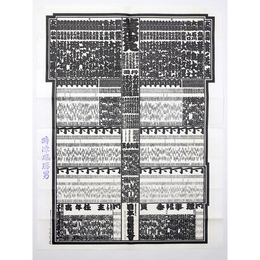 大相撲番付表　昭和48年3月　春場所