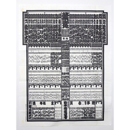 大相撲番付表　昭和54年11月　九州場所