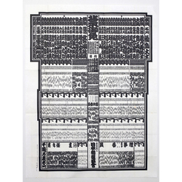 大相撲番付表　昭和55年11月　九州場所