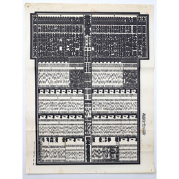 大相撲番付表　昭和61年9月　秋場所