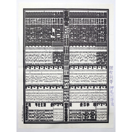 大相撲番付表　平成4年1月　初場所