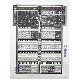 大相撲番付表　平成4年11月　九州場所