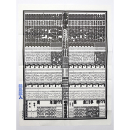 大相撲番付表　平成26年1月　初場所