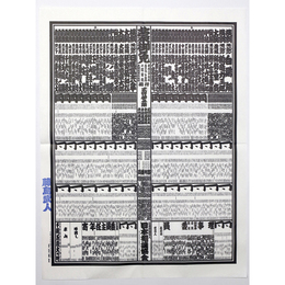 大相撲番付表　平成27年5月　夏場所