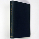 改訂　微分学演習