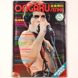 音楽専科 　1979年4月号　通巻584号　JAPANの真実を追う　Queenインタビュー