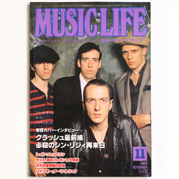 ミュージック・ライフ 　1980年11月号　通巻416号　クラッシュ最前線