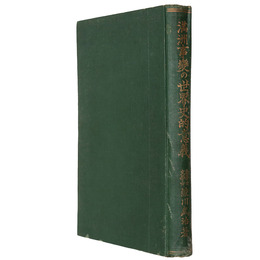 満州事変の世界史的意義