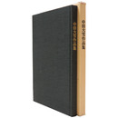 中田大雪作品集