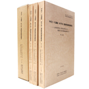 中名5・6遺跡、砂子田1遺跡発掘調査報告　公害防除特別土地改良事業に伴う埋蔵文化財発掘調査報告4(富山県文化振興財団埋蔵文化財発掘調査報告26)
