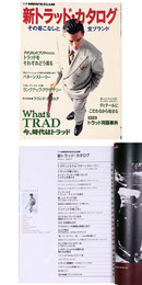 新トラッド・カタログ　その着こなしと全ブランド　別冊MEN’S CLUB　メンズクラブ