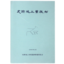 史跡池上曽根95