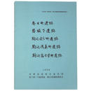 春日町遺跡　菊坂下遺跡　駒込追分町遺跡　駒込浅嘉町遺跡　駒込富士前町遺跡