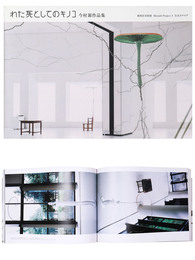 わた死としてのキノコ　今村源作品集