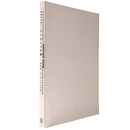 もうひとつの扉　20世紀・アーティストの本　開館記念展2