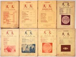 『天文』1巻1号～6号、2巻1、2、4、5、7号・8冊一括