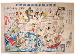 キネマ誌上漫画海辺遊戯　キネマ9巻9号附録