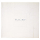 描かれた<筑豊>　開館10周年自主企画