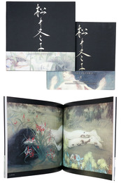 松井冬子画集　MATSUI FUYUKO 1・2　2冊揃