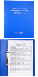 漕艇研究報告ファイル　日本体育協会 スポーツ医・科学研究報告　競技種目別競技力向上に関する研究