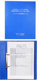 ソフトテニス研究報告ファイル　日本体育協会 スポーツ医・科学研究報告　競技種目別競技力向上に関する研究