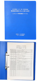 レスリング研究報告ファイル　日本体育協会 スポーツ医・科学研究報告　競技種目別競技力向上に関する研究