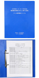 テニス研究報告ファイル　日本体育協会 スポーツ医・科学研究報告　競技種目別競技力向上に関する研究