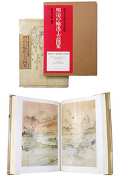 明治の輸出工芸図案　起立工商会社工芸下図集