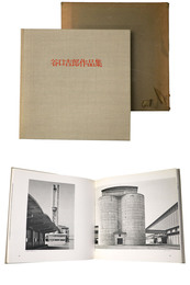 谷口吉郎作品集