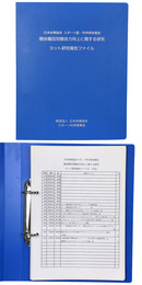 ヨット研究報告ファイル　日本体育協会 スポーツ医・科学研究報告　競技種目別競技力向上に関する研究