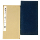 采甕会画存　第二冊