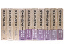 高木市之助全集　全10巻揃
