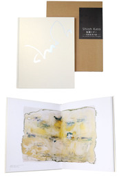 加藤シオー　内的思考の旅