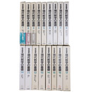 岩波講座　現代数学の基礎　全17巻34冊揃
