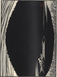 【切り絵】金魚撩乱　岡本かの子