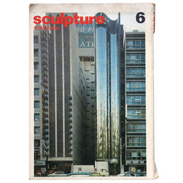 季刊　現代彫刻　第6号　