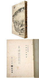 北大路家蒐藏　古陶磁展覧会（北大路魯山人）