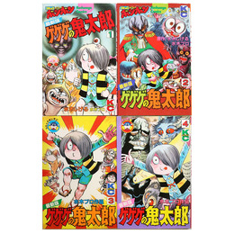 最新版　ゲゲゲの鬼太郎　全4巻揃　コミックボンボン