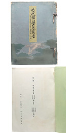 時代錦繍大展覧会　並に有職に関する蒔絵物、人形