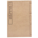 稼堂叢書　肥後異人談/島津両候遺事/大村兵部大輔逸話/野分廼朝（黒本稼堂）