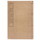 稼堂叢書　中国巡杖記/西国巡杖記/太刀山の苞/能登巡杖記/浴沂贅筆/温泉巡記（黒本稼堂）