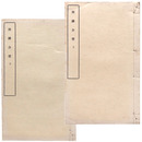 西隣合壁　上下巻揃（黒本稼堂）