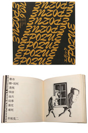 EPOQUE　エポック　No.6