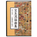 CD宝生流謡曲集　第14巻　小袖曽我・野守