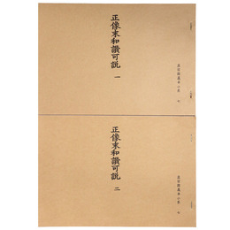 真宗談義本小系(7) 正像末和讃可説　全2巻揃
