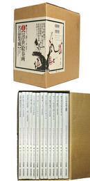 定本・浮世絵春画名品集成　愛蔵版　全13巻揃
