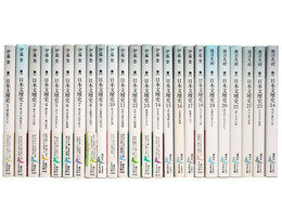 日本文壇史　全24巻　講談社文芸文庫