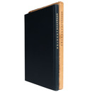 慶応義塾図書館蔵　和漢書善本解題