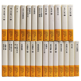 山本周五郎長篇小説全集　全26巻揃