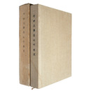 竹中工務店七十年史